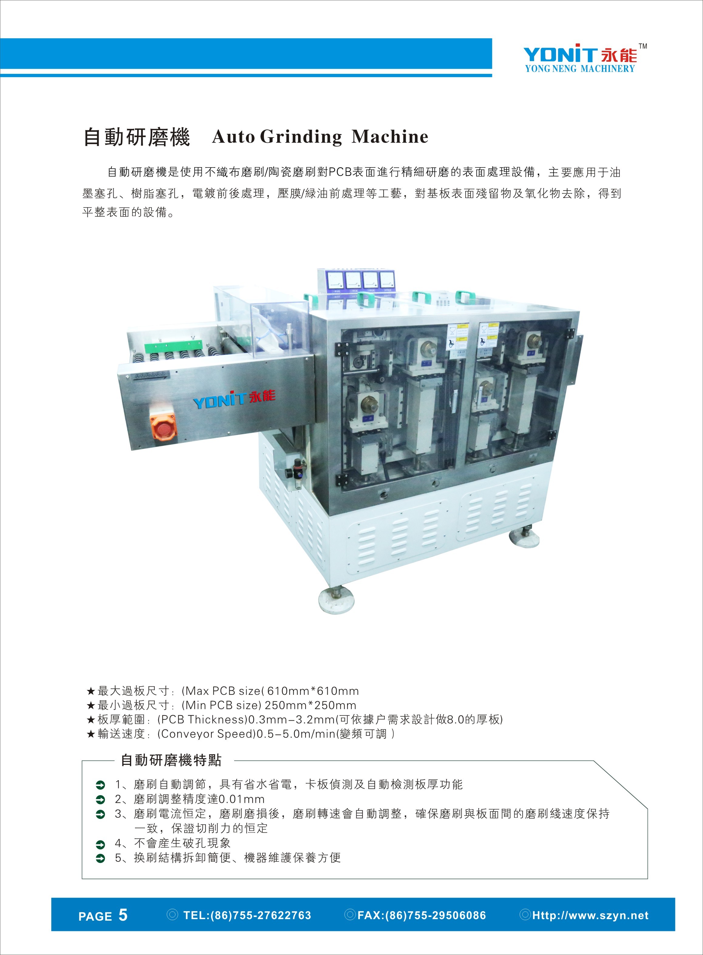 永能重型研磨機(jī)重型研磨機(jī)